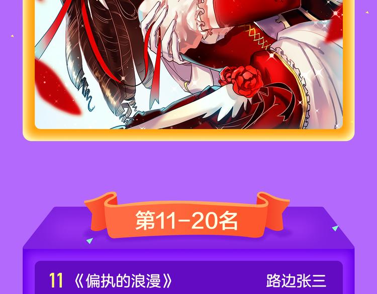 《朝花惜时》登顶榜首！！-第75话