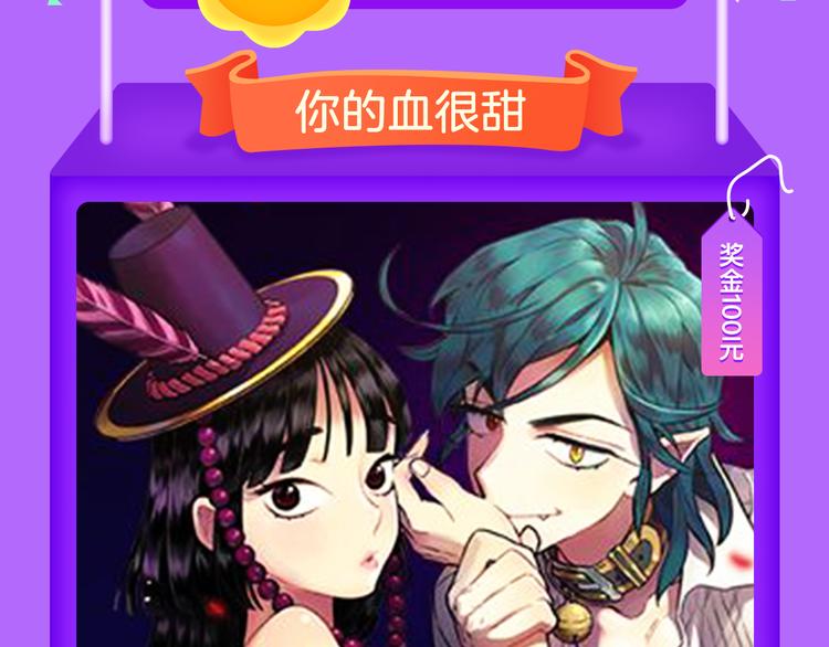 《朝花惜时》登顶榜首！！-第75话