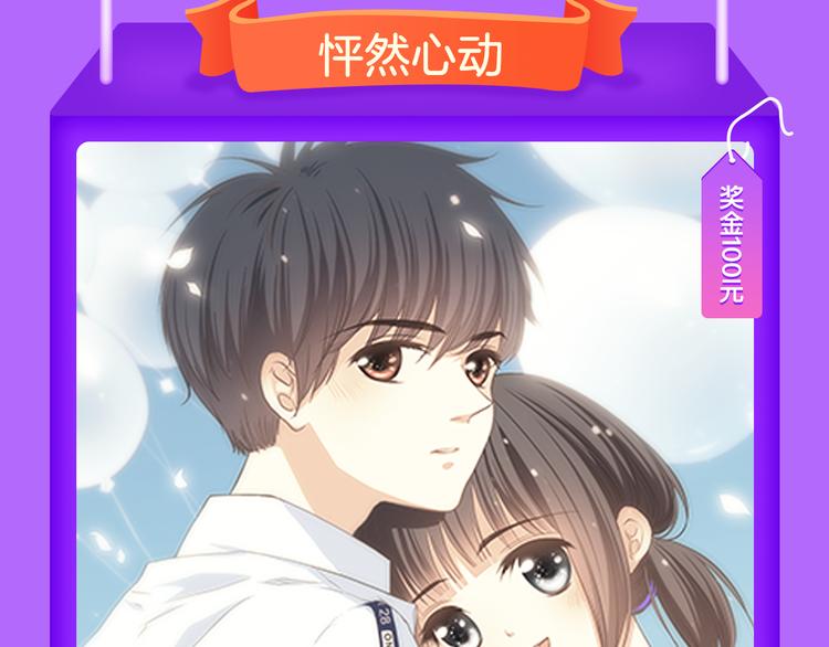 《朝花惜时》登顶榜首！！-第75话