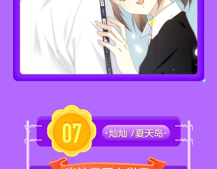 《朝花惜时》登顶榜首！！-第75话