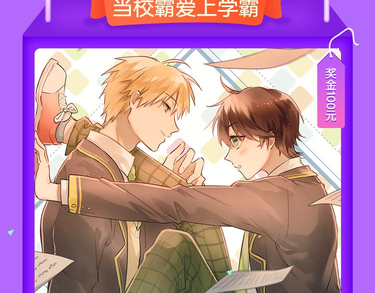 《朝花惜时》登顶榜首！！-第75话