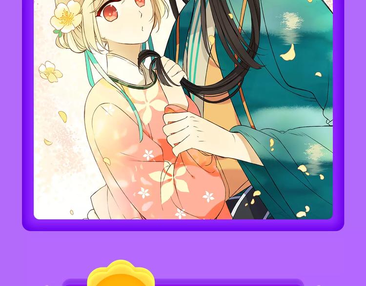 《DOLO命运胶囊》空降第一-第79话