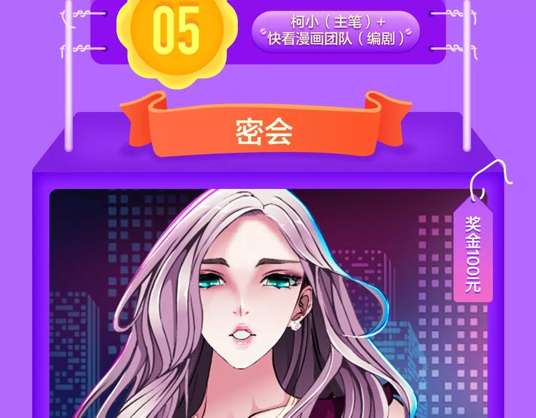 《DOLO命运胶囊》空降第一-第79话