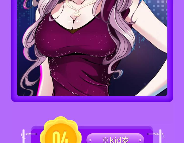 《DOLO命运胶囊》空降第一-第79话