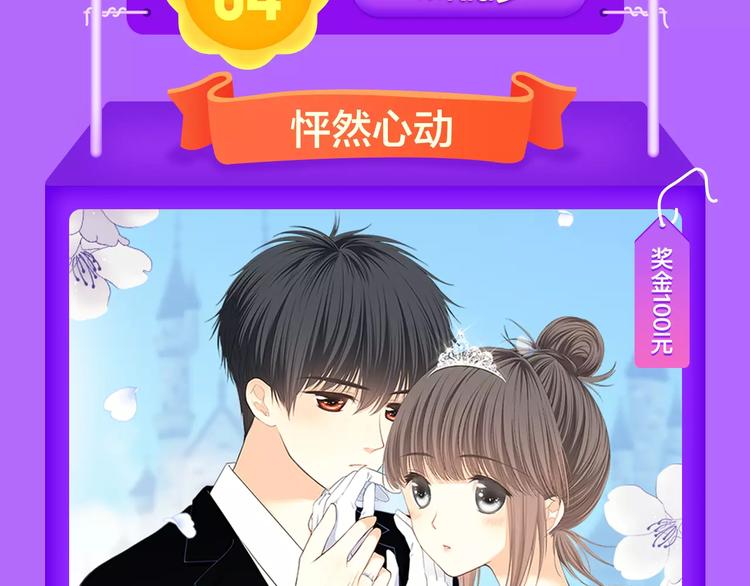 《DOLO命运胶囊》空降第一-第79话