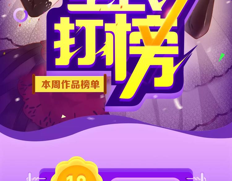 《DOLO命运胶囊》空降第一-第79话