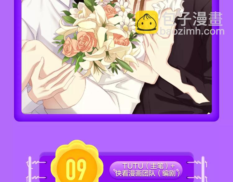 《DOLO命运胶囊》空降第一-第79话