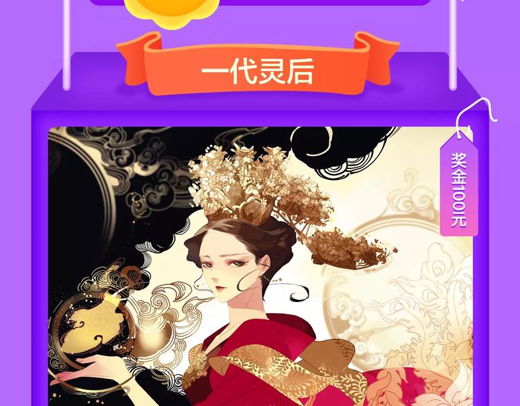 《DOLO命运胶囊》空降第一-第79话