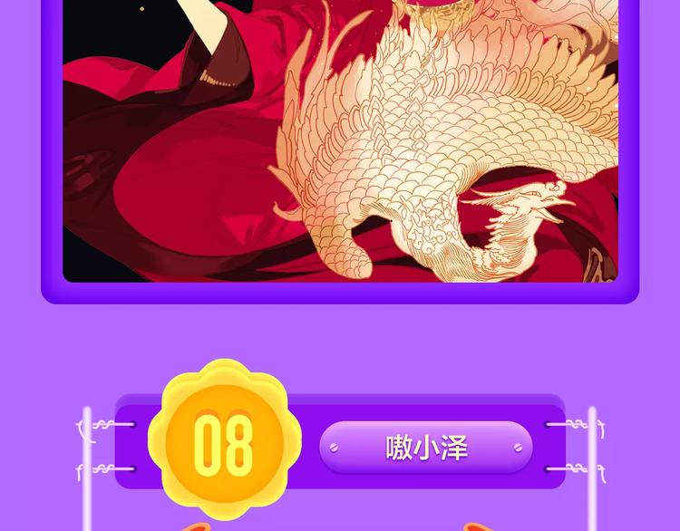 《DOLO命运胶囊》空降第一-第79话