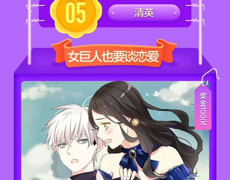 《怦然心动》强势再登榜首！-第81话