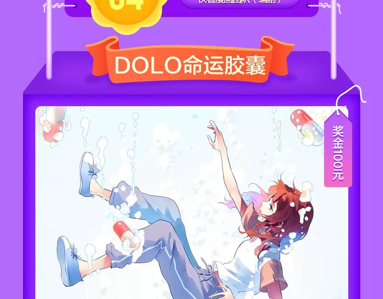 《怦然心动》强势再登榜首！-第81话