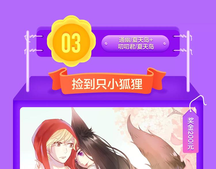 《怦然心动》强势再登榜首！-第81话