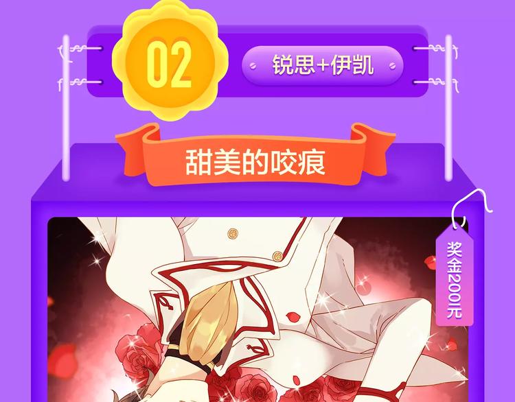 《怦然心动》强势再登榜首！-第81话