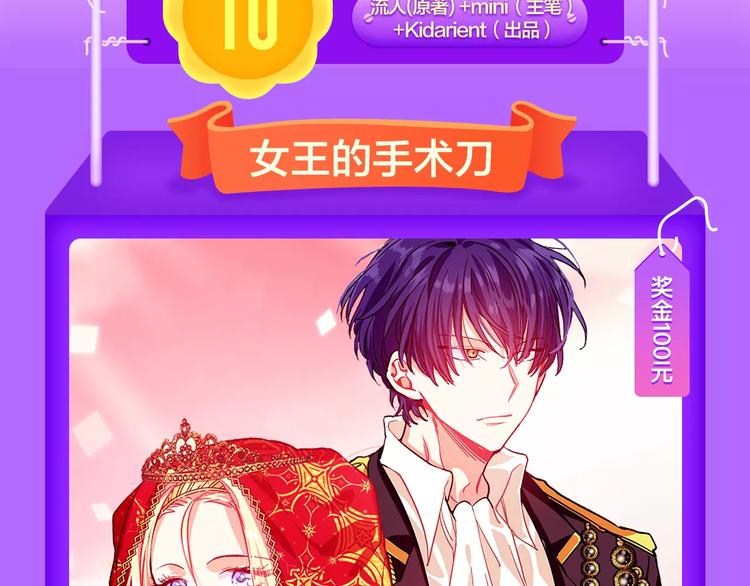 《怦然心动》强势再登榜首！-第81话