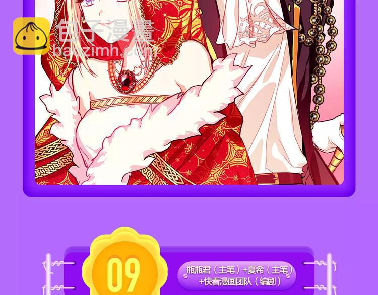 《怦然心动》强势再登榜首！-第81话