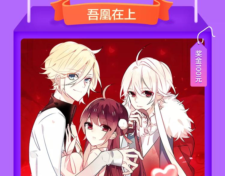 《怦然心动》强势再登榜首！-第81话