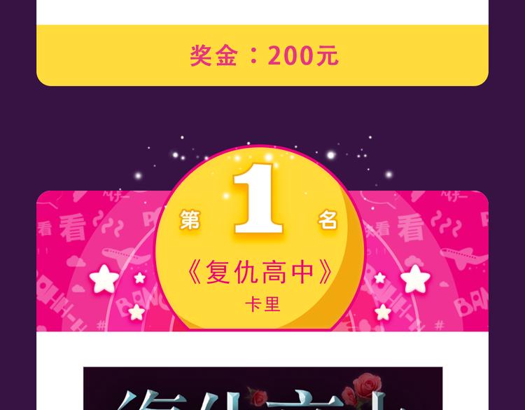 第一名再次易主-第9话