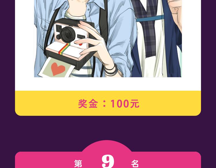 第一名再次易主-第9话