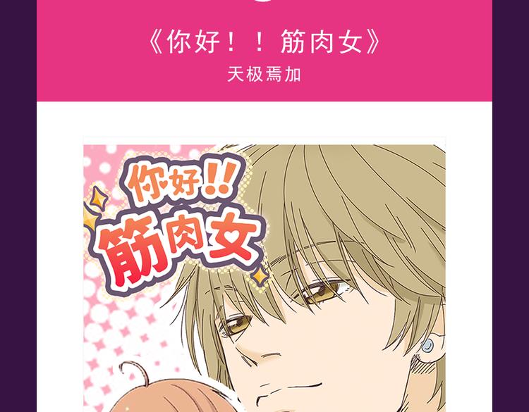 第一名再次易主-第9话