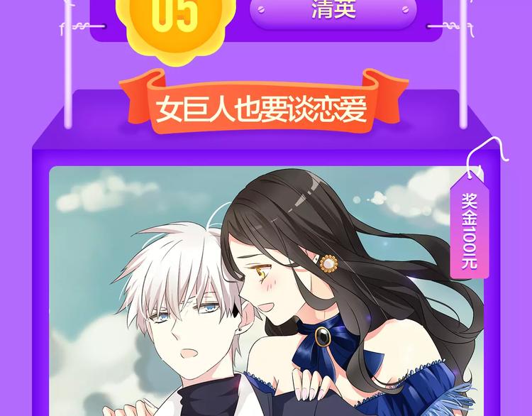 《甜美的咬痕》蝉联冠军！-第83话