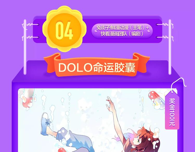 《甜美的咬痕》蝉联冠军！-第83话