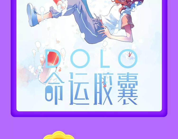 《甜美的咬痕》蝉联冠军！-第83话