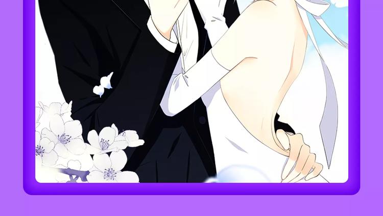 《甜美的咬痕》蝉联冠军！-第83话