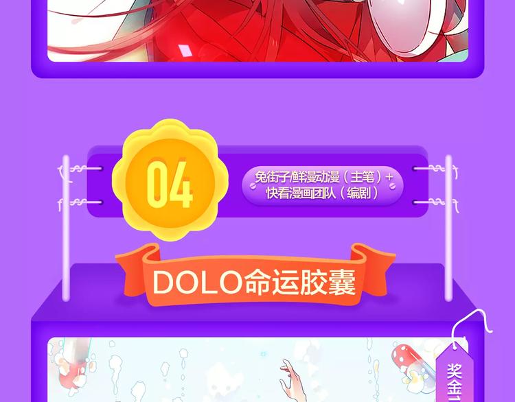 《吾凰在上》稳居TOP5！-第85话