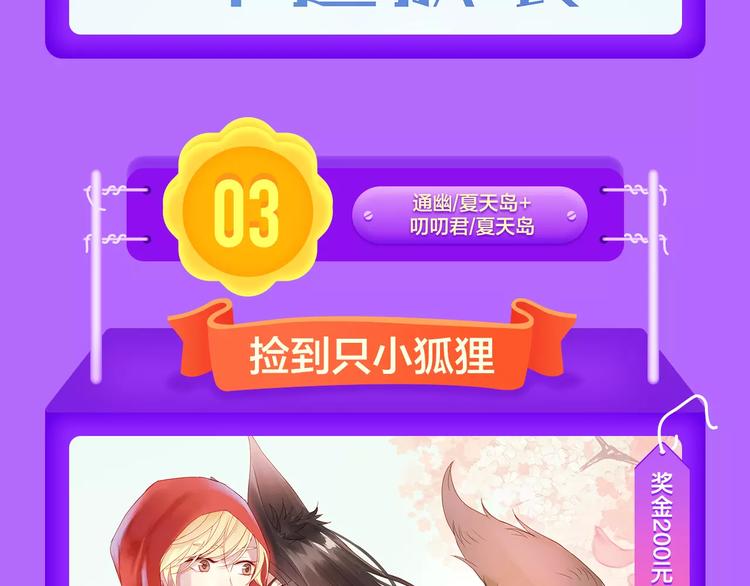 《吾凰在上》稳居TOP5！-第85话