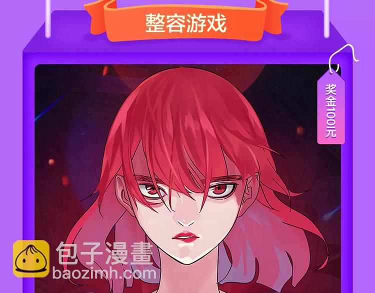 《吾凰在上》稳居TOP5！-第85话