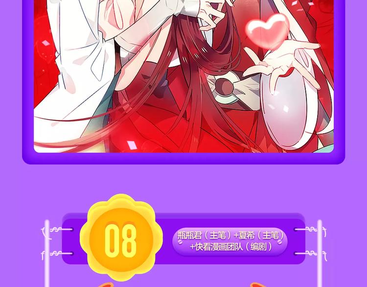 《怦然心动》再度荣登TOP.1-第87话