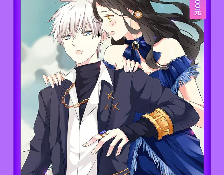 《前任战争》成功晋级前10!-第89话