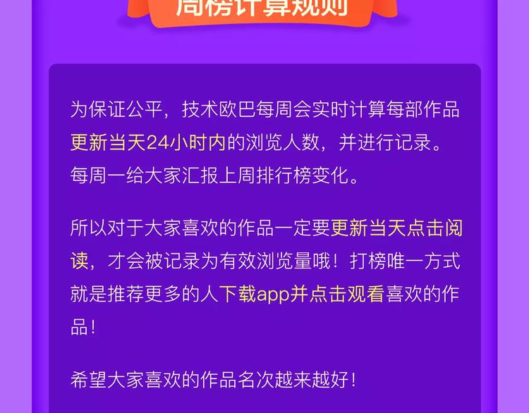 《前任战争》成功晋级前10!-第89话