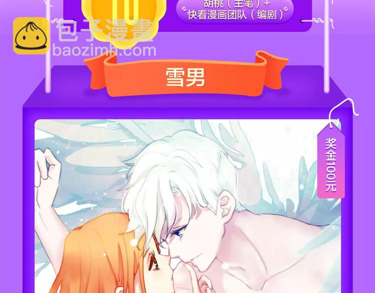 《前任战争》成功晋级前10!-第89话