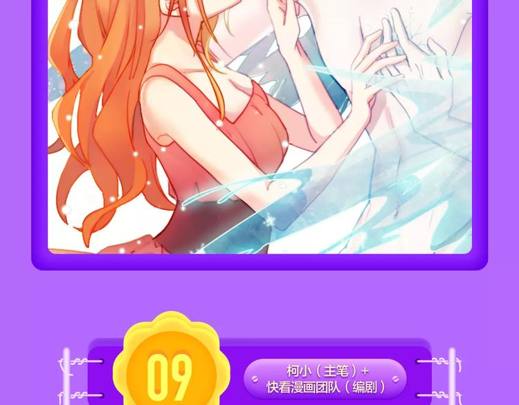 《前任战争》成功晋级前10!-第89话