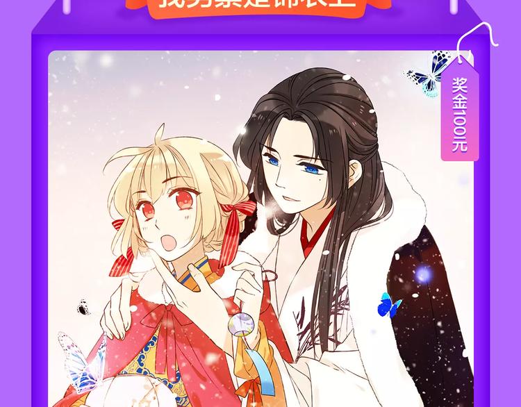 《前任战争》成功晋级前10!-第89话