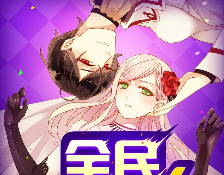 《怦然心动》重登榜首王座！-第91话