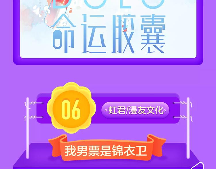 《怦然心动》重登榜首王座！-第91话