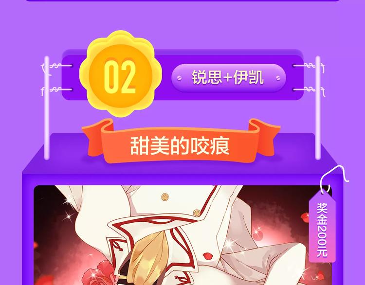 《怦然心动》重登榜首王座！-第91话