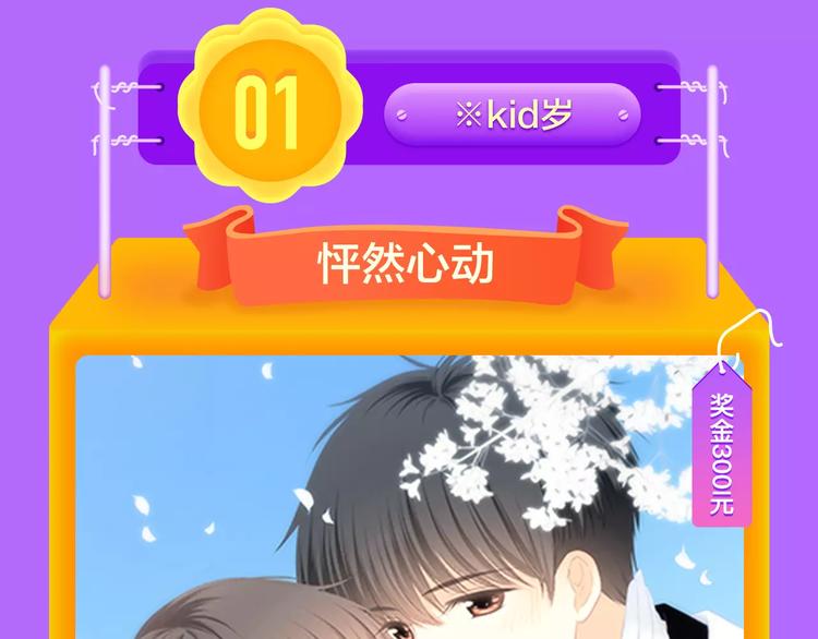 《怦然心动》重登榜首王座！-第91话