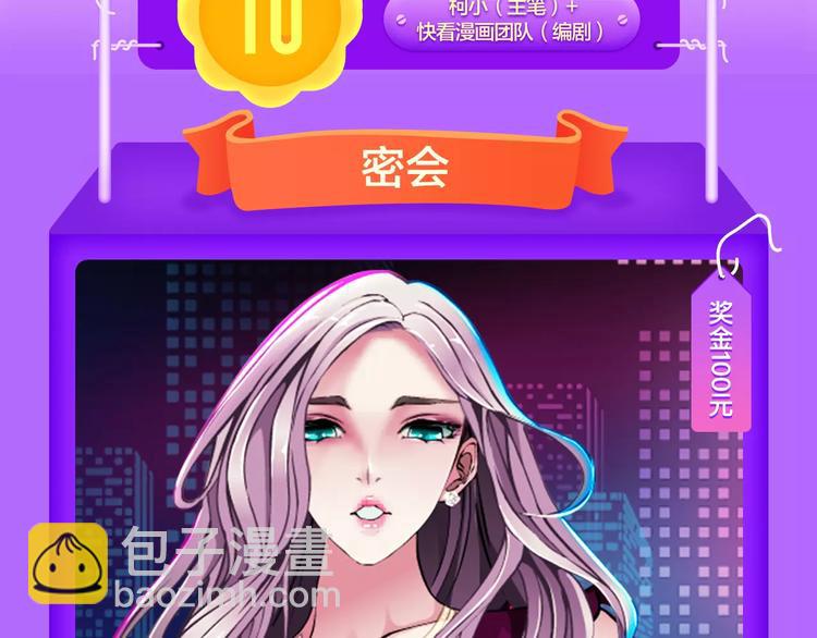 《怦然心动》重登榜首王座！-第91话