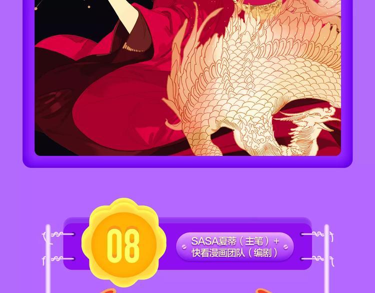 《怦然心动》重登榜首王座！-第91话