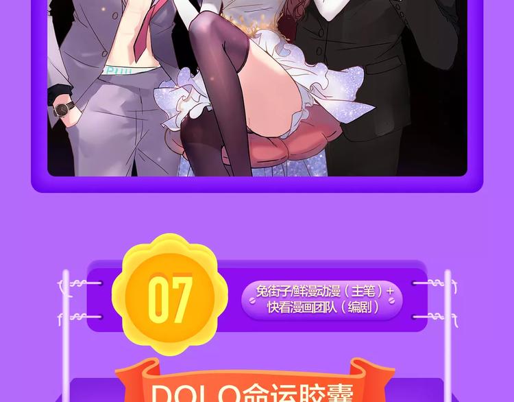 《怦然心动》重登榜首王座！-第91话