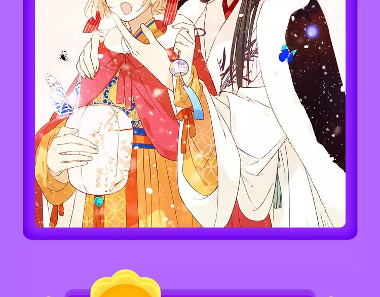 《吾凰在上》归来，荣登TOP4-第93话