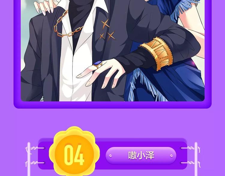 《吾凰在上》归来，荣登TOP4-第93话