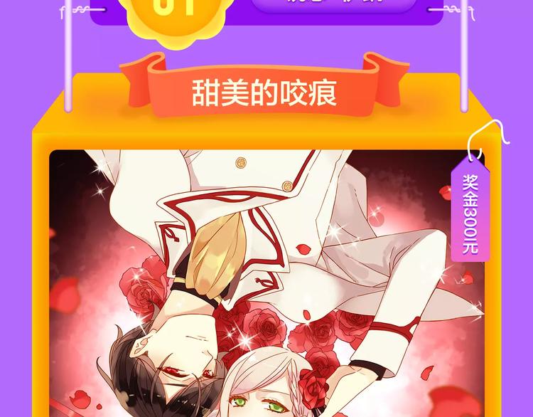 《吾凰在上》归来，荣登TOP4-第93话