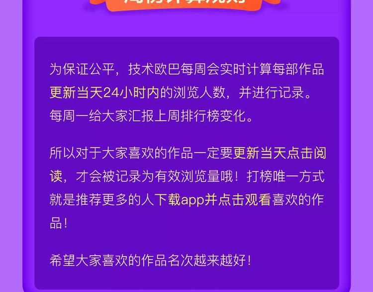 《吾凰在上》归来，荣登TOP4-第93话