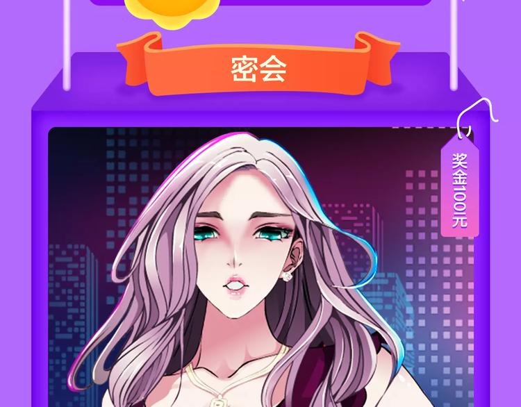 《吾凰在上》归来，荣登TOP4-第93话