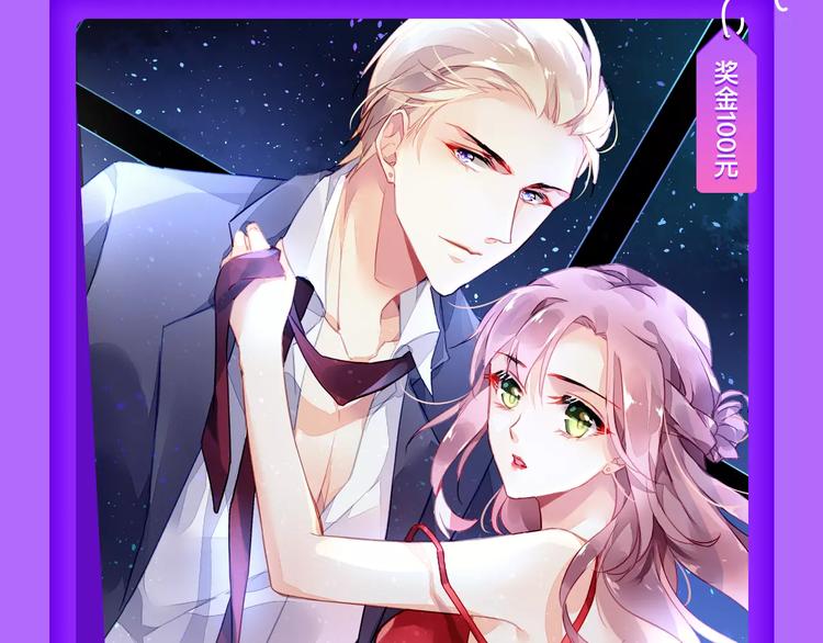 《城市王子与土著少女》登榜前十-第95话