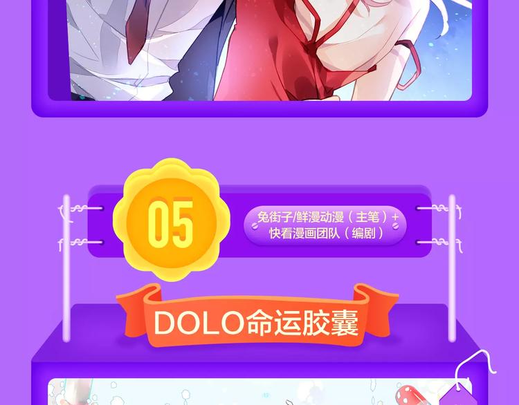 《城市王子与土著少女》登榜前十-第95话